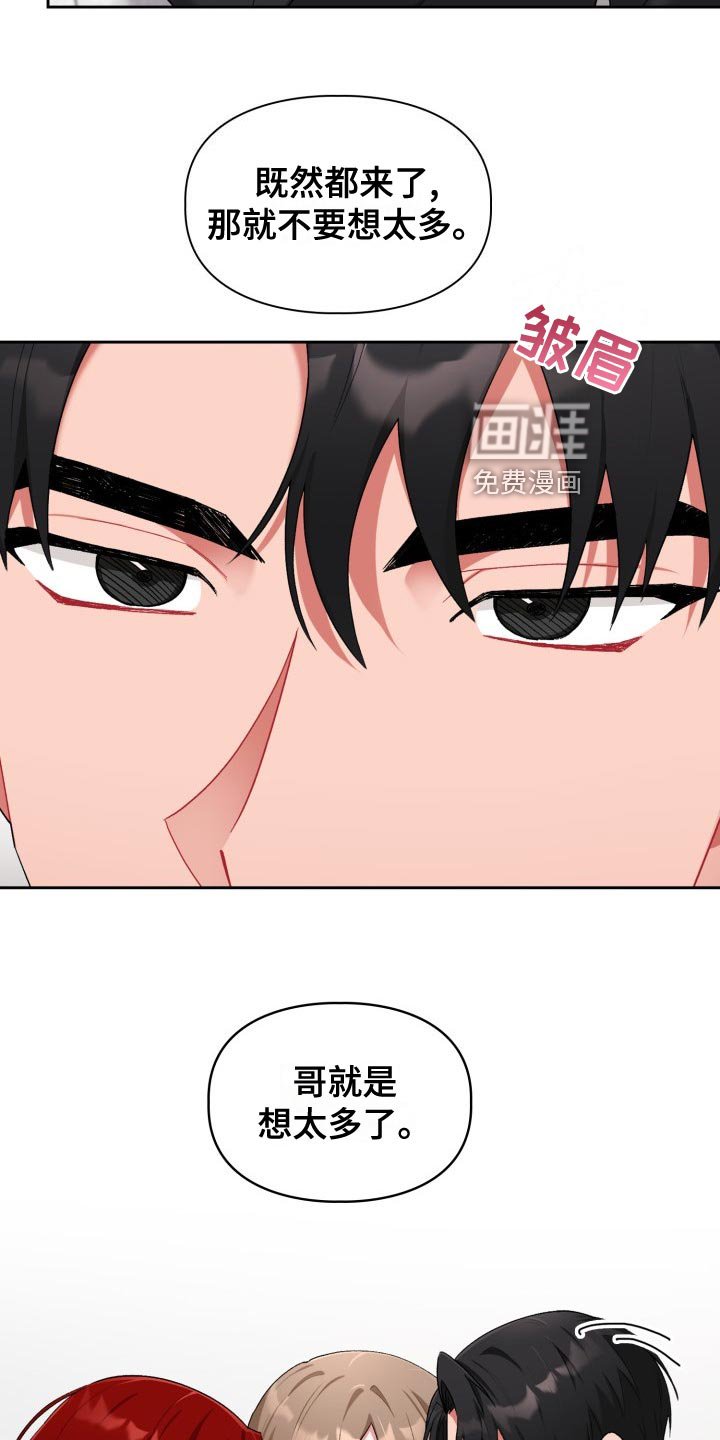 第16章：最后的决定人