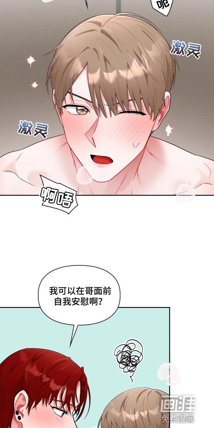 第18章：真厉害
