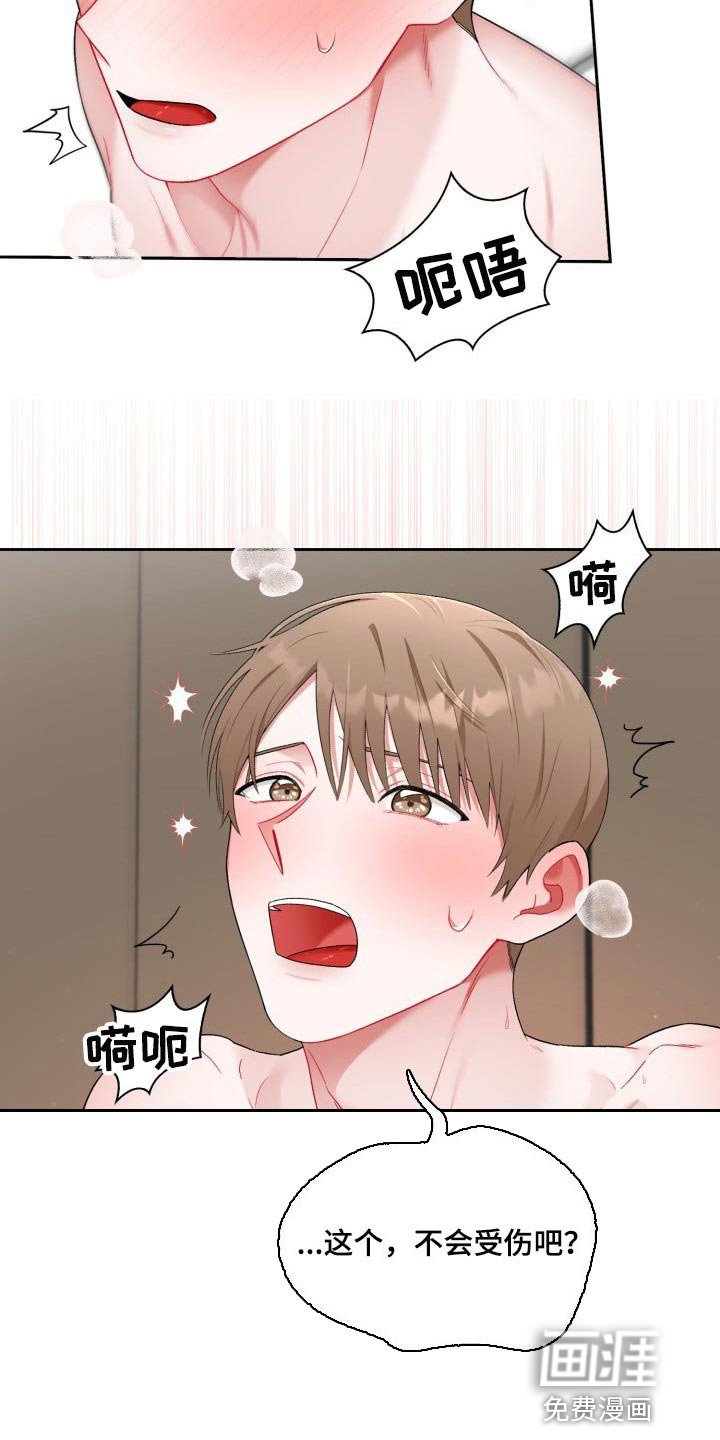 第18章：真厉害