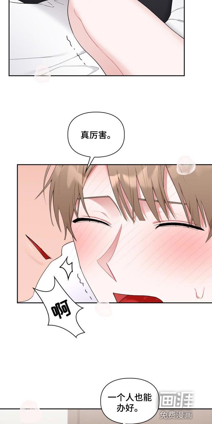 第18章：真厉害