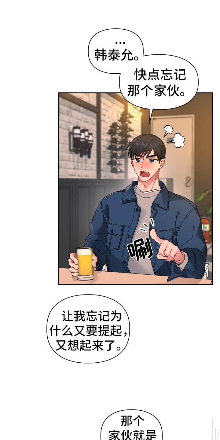 第2章：在意