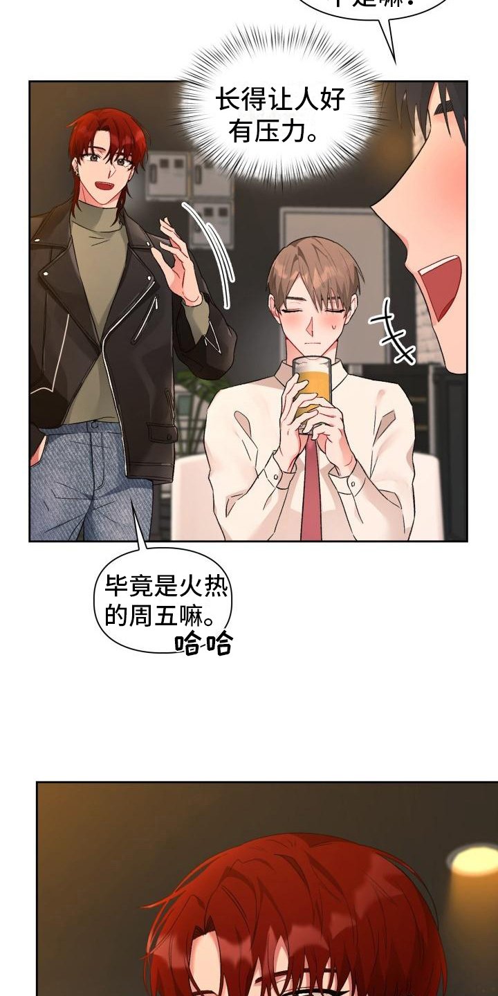 第2章：在意