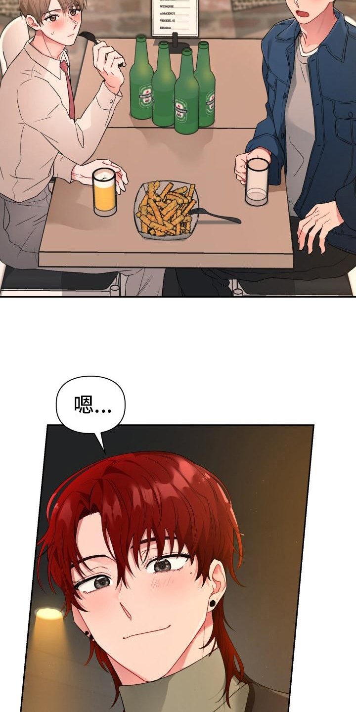 第2章：在意