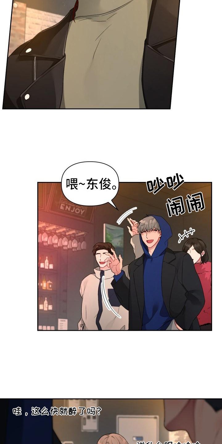 第2章：在意