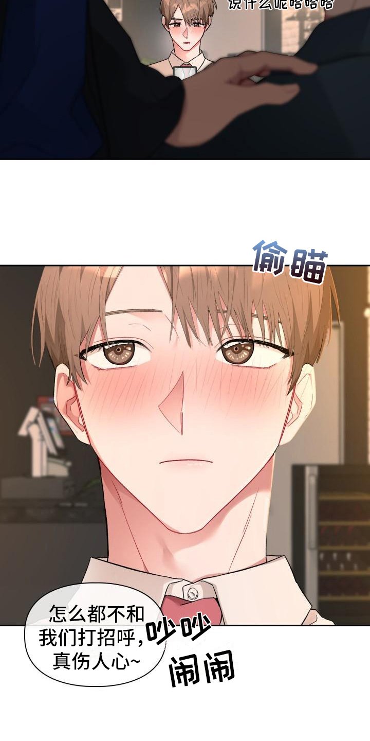 第2章：在意