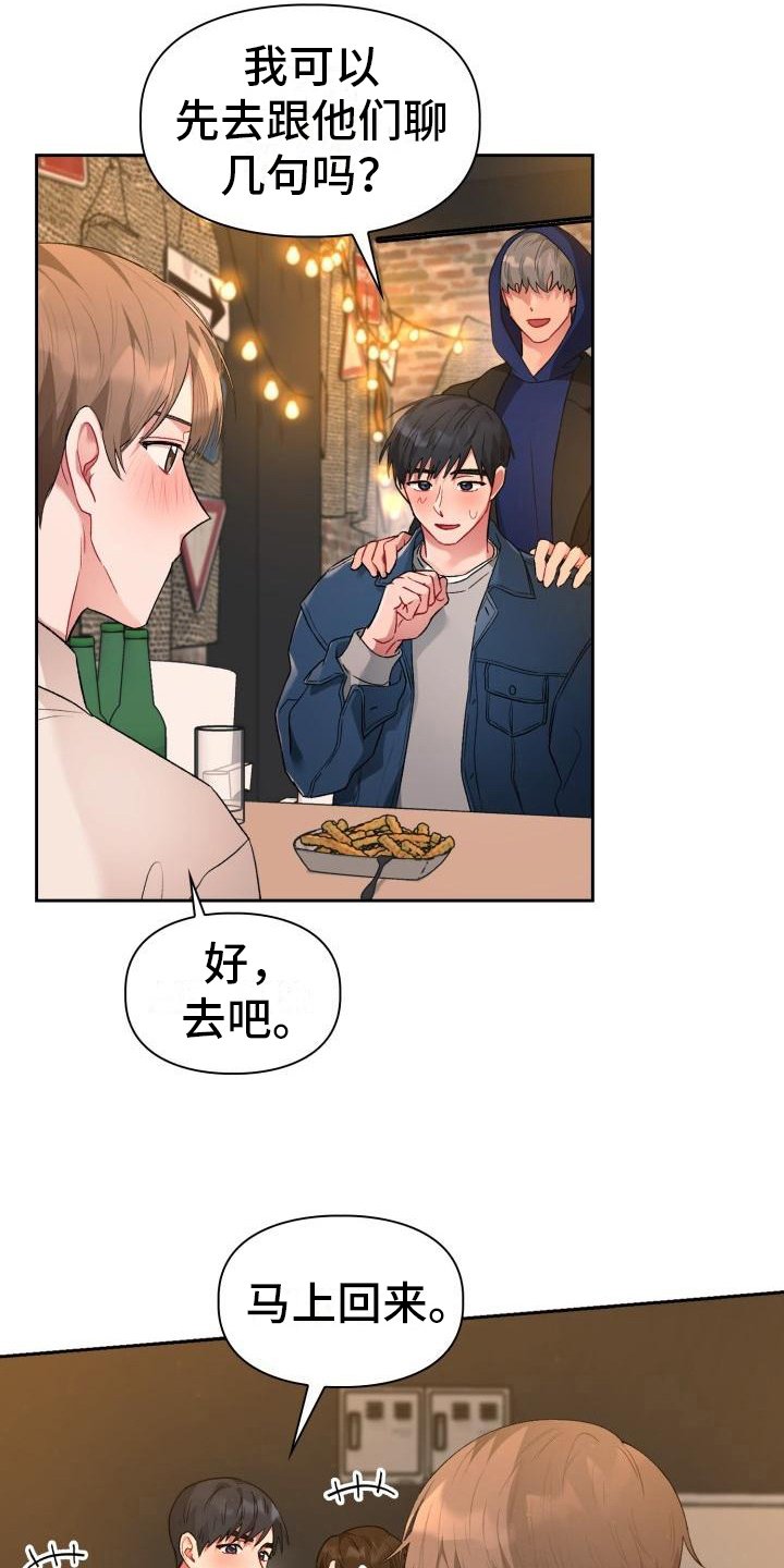 第2章：在意