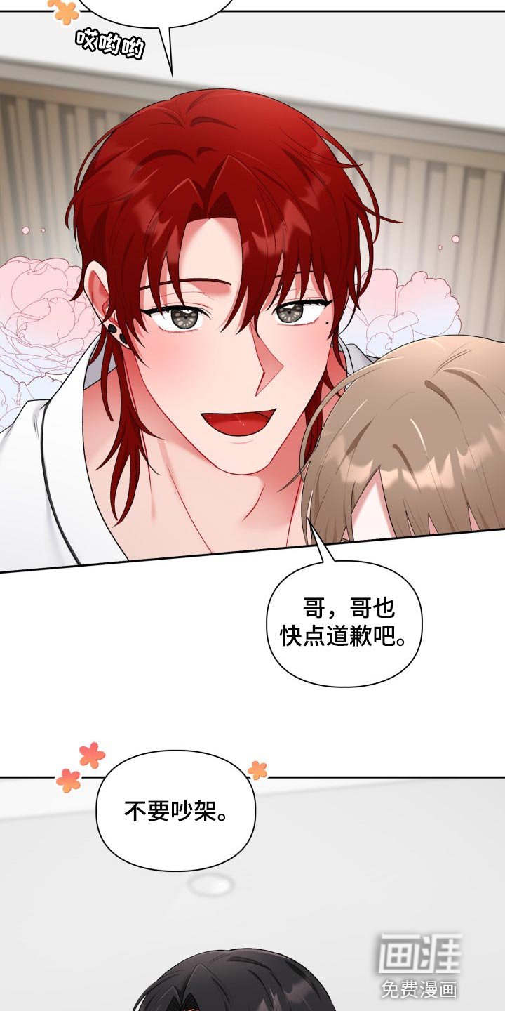 第20章：真肉麻