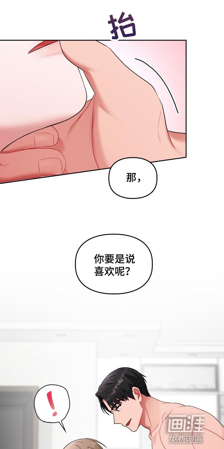 第20章：真肉麻