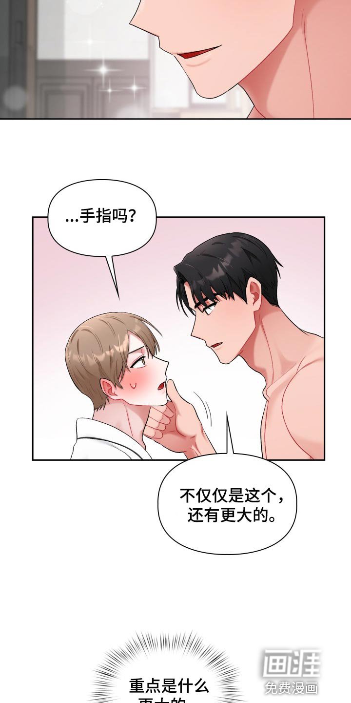 第20章：真肉麻