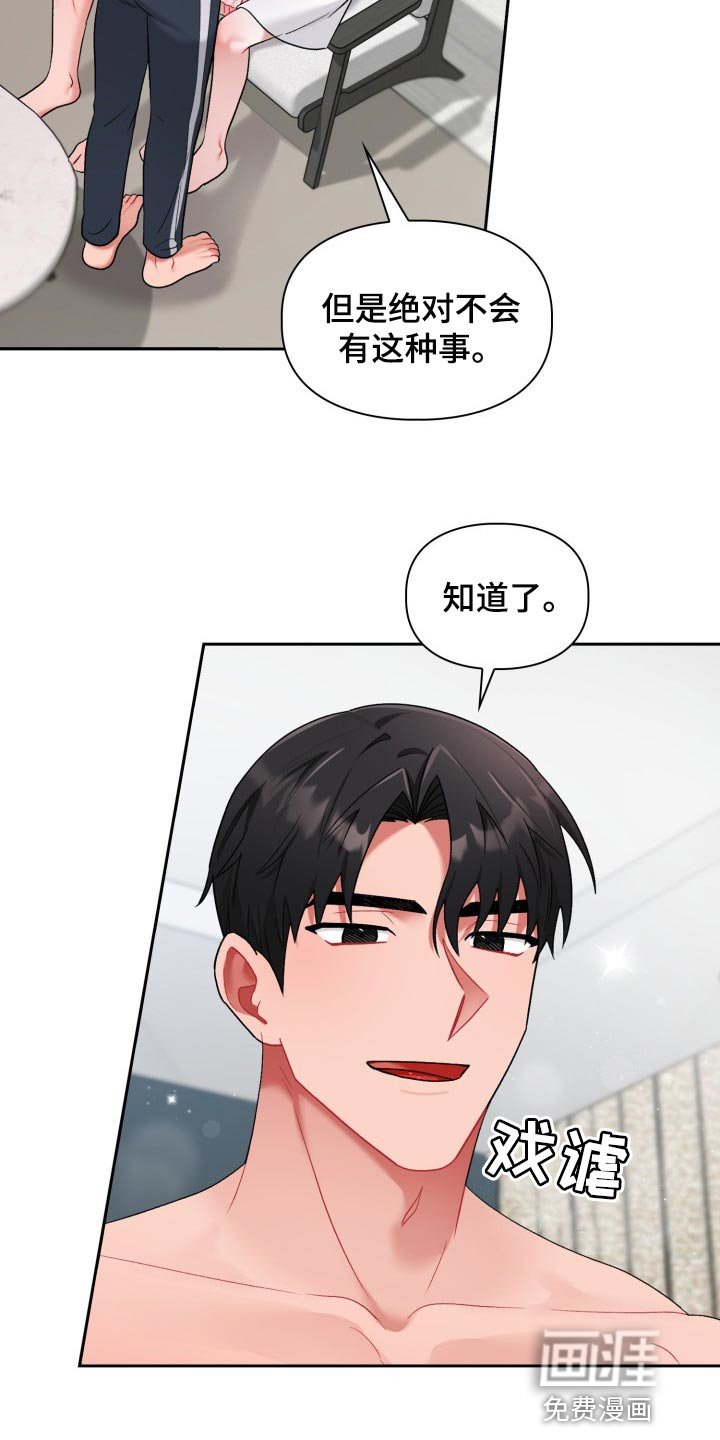 第20章：真肉麻