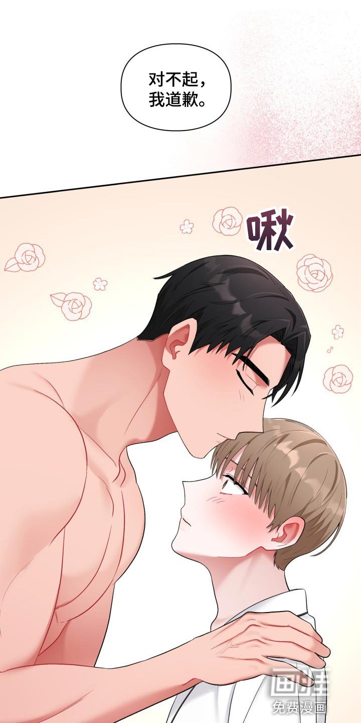 第20章：真肉麻