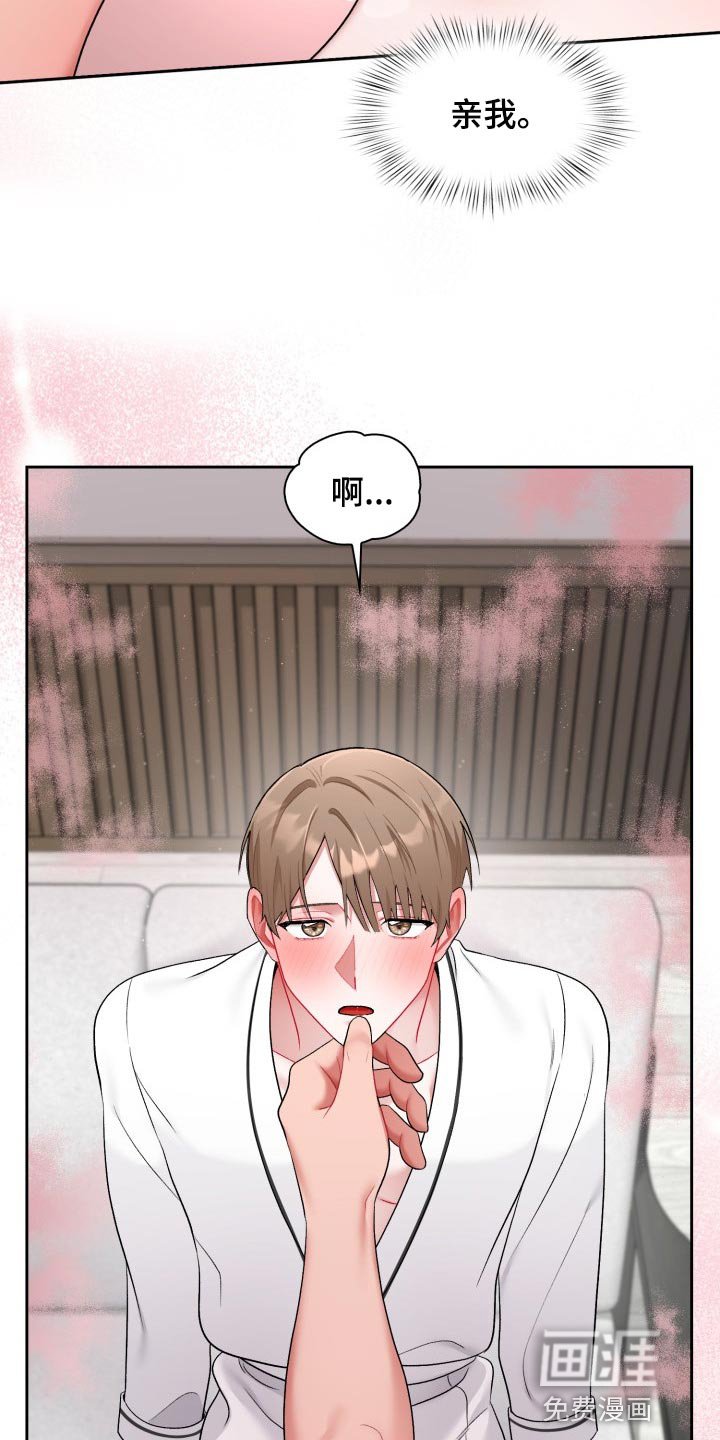 第20章：真肉麻