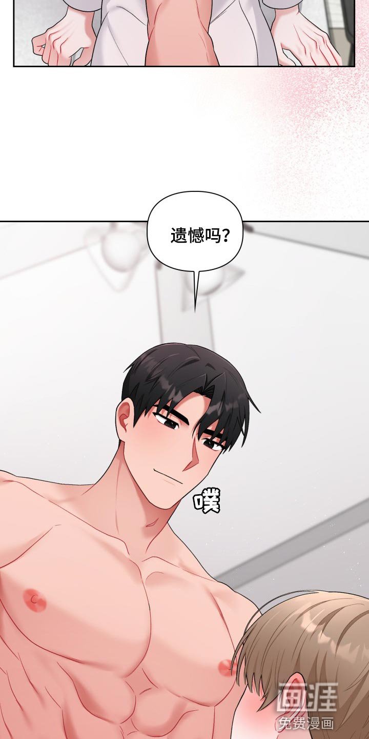 第20章：真肉麻