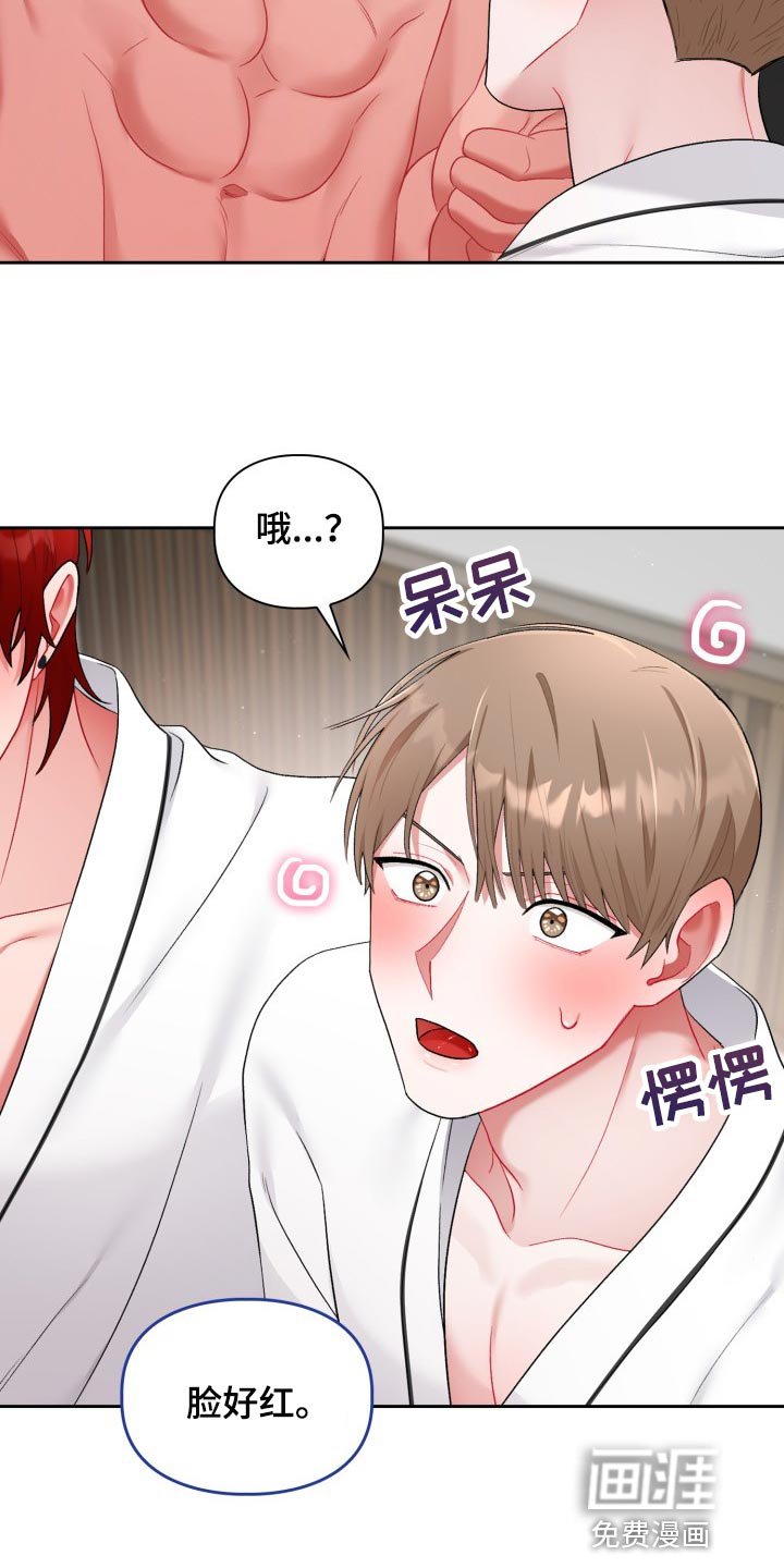 第20章：真肉麻