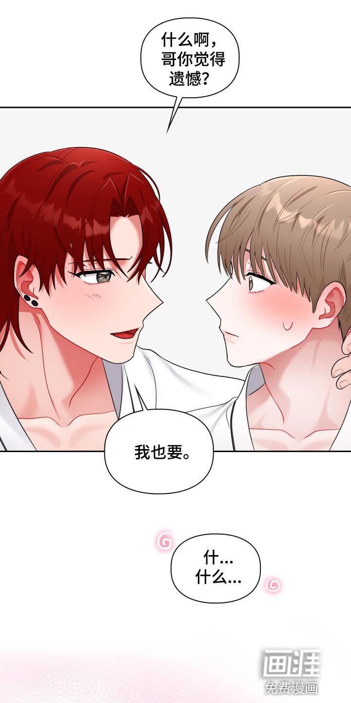 第20章：真肉麻