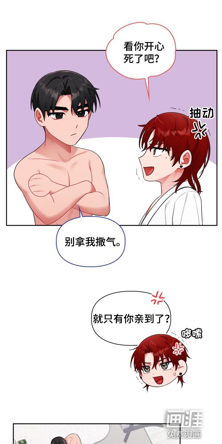 第20章：真肉麻