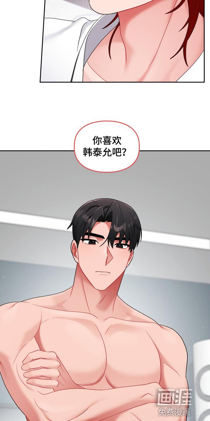 第20章：真肉麻