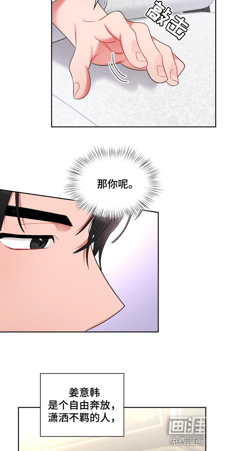第20章：真肉麻