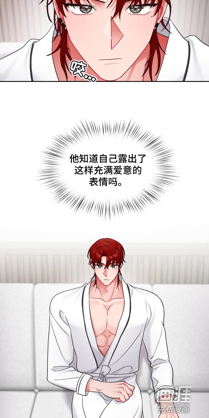第20章：真肉麻