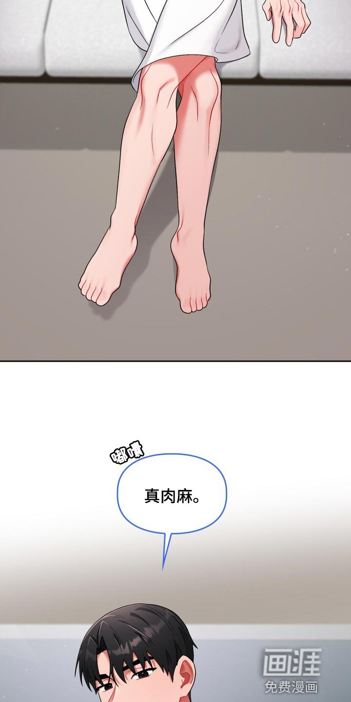 第20章：真肉麻