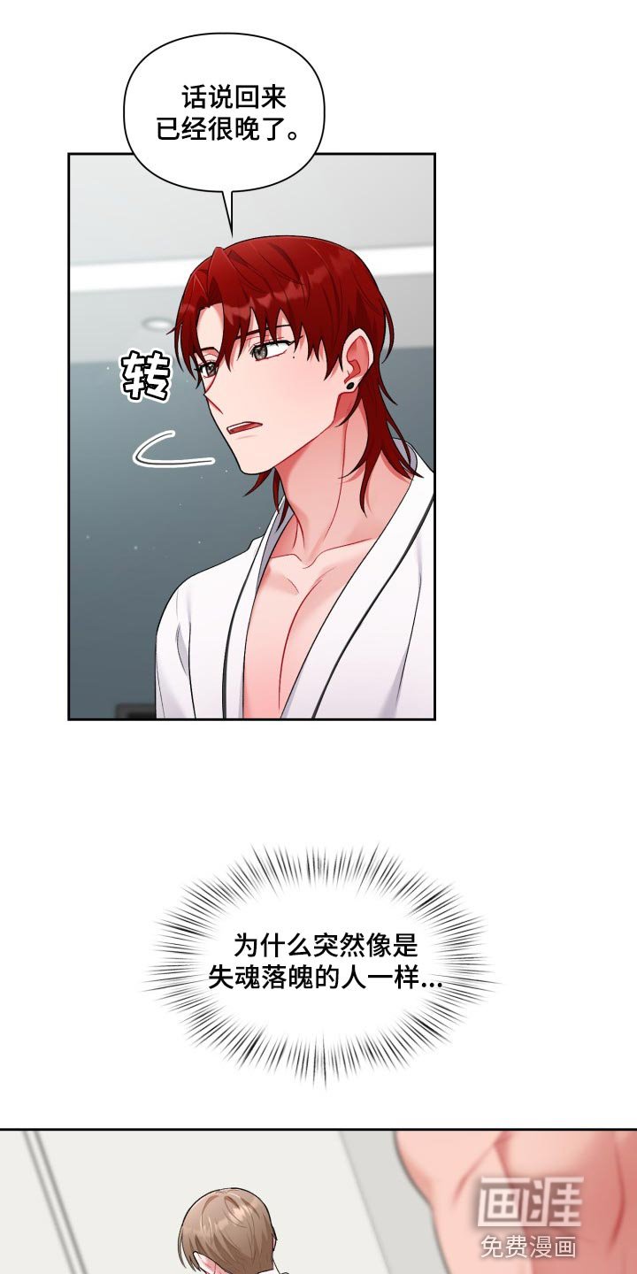 第21章：脸色不好