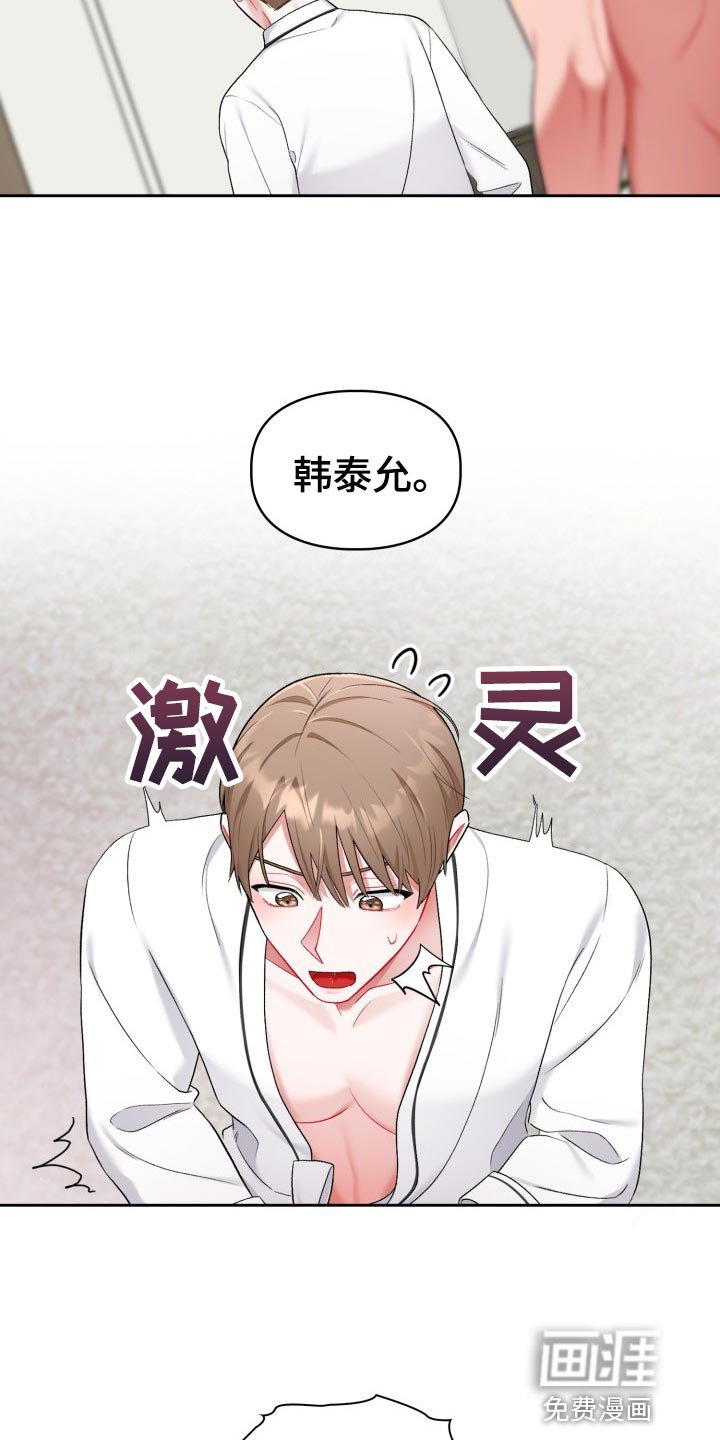 第21章：脸色不好