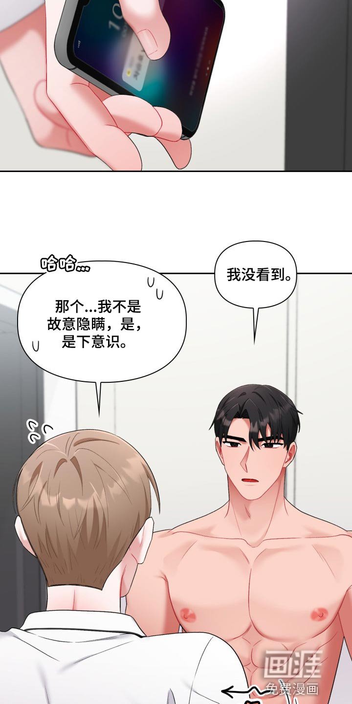 第21章：脸色不好