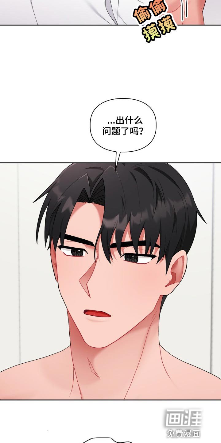 第21章：脸色不好
