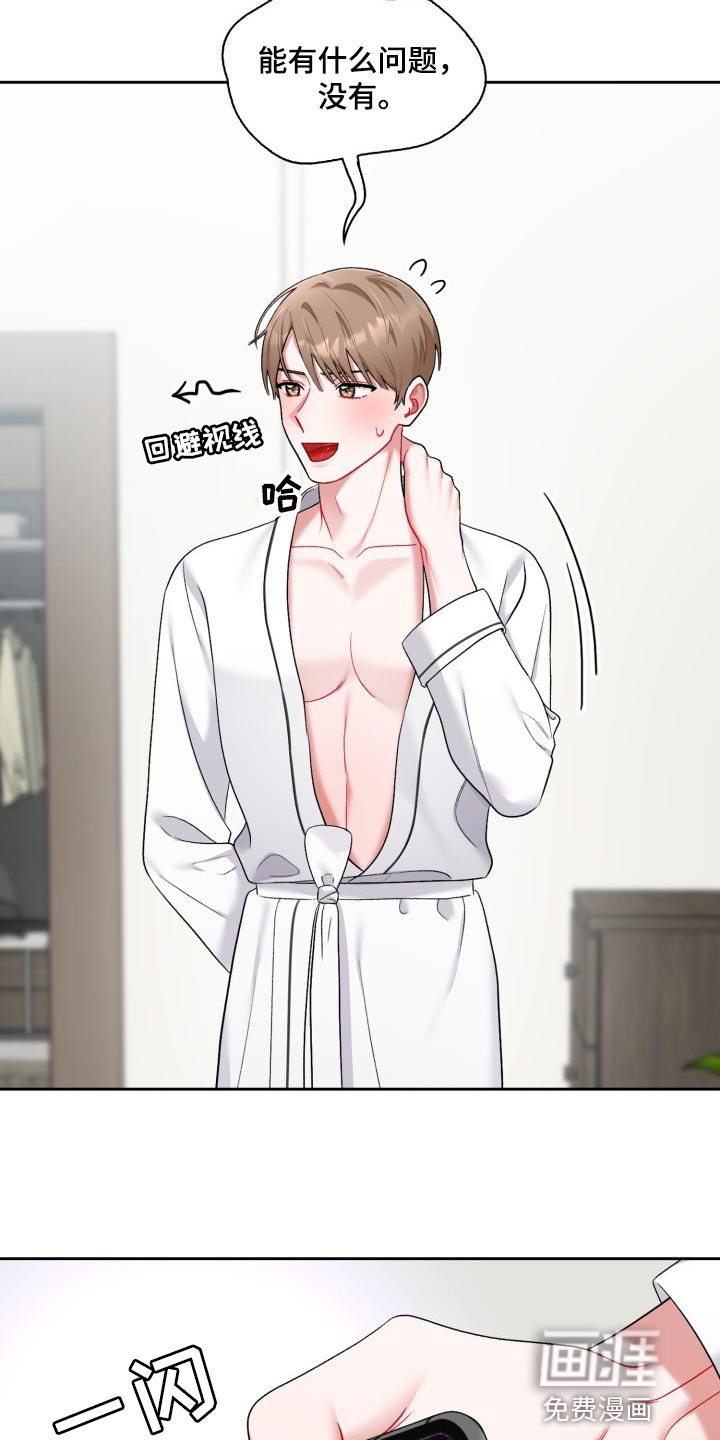 第21章：脸色不好