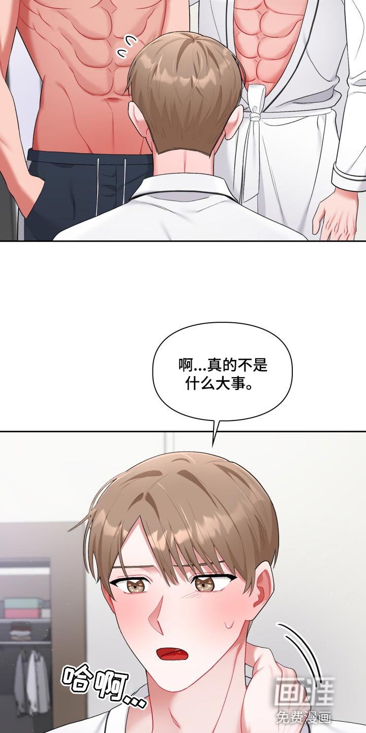 第21章：脸色不好