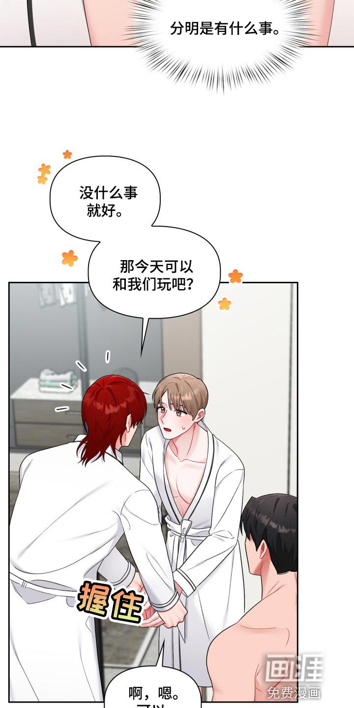 第21章：脸色不好