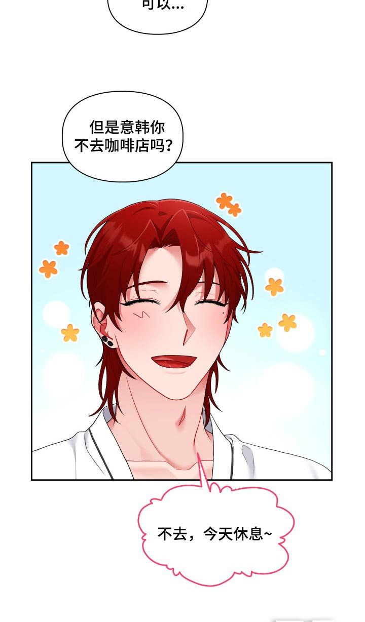 第21章：脸色不好