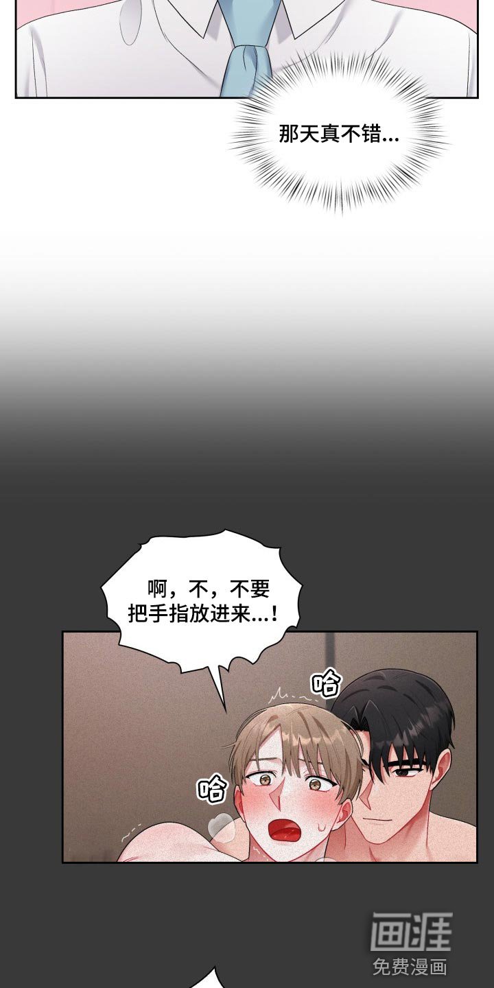 第21章：脸色不好