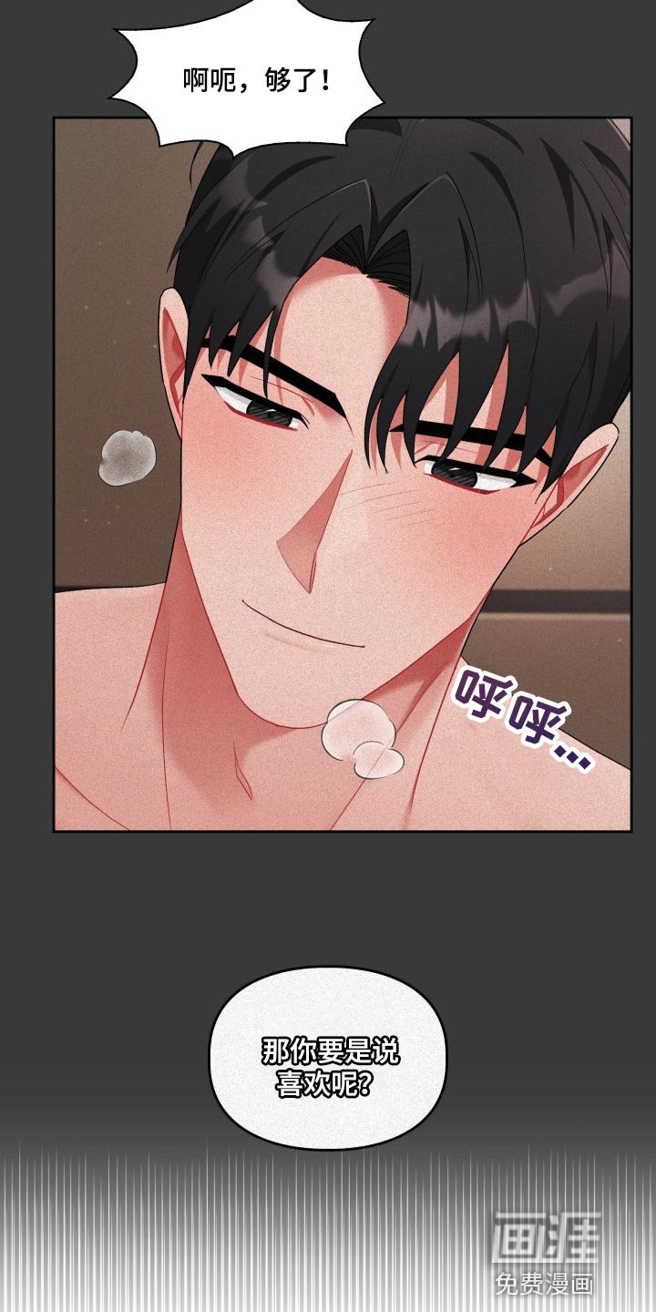 第21章：脸色不好