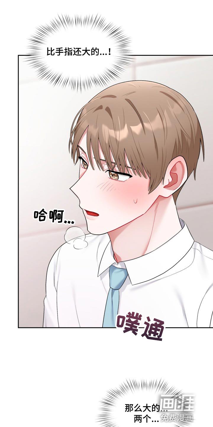 第21章：脸色不好