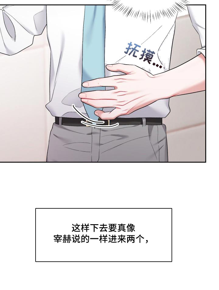 第21章：脸色不好