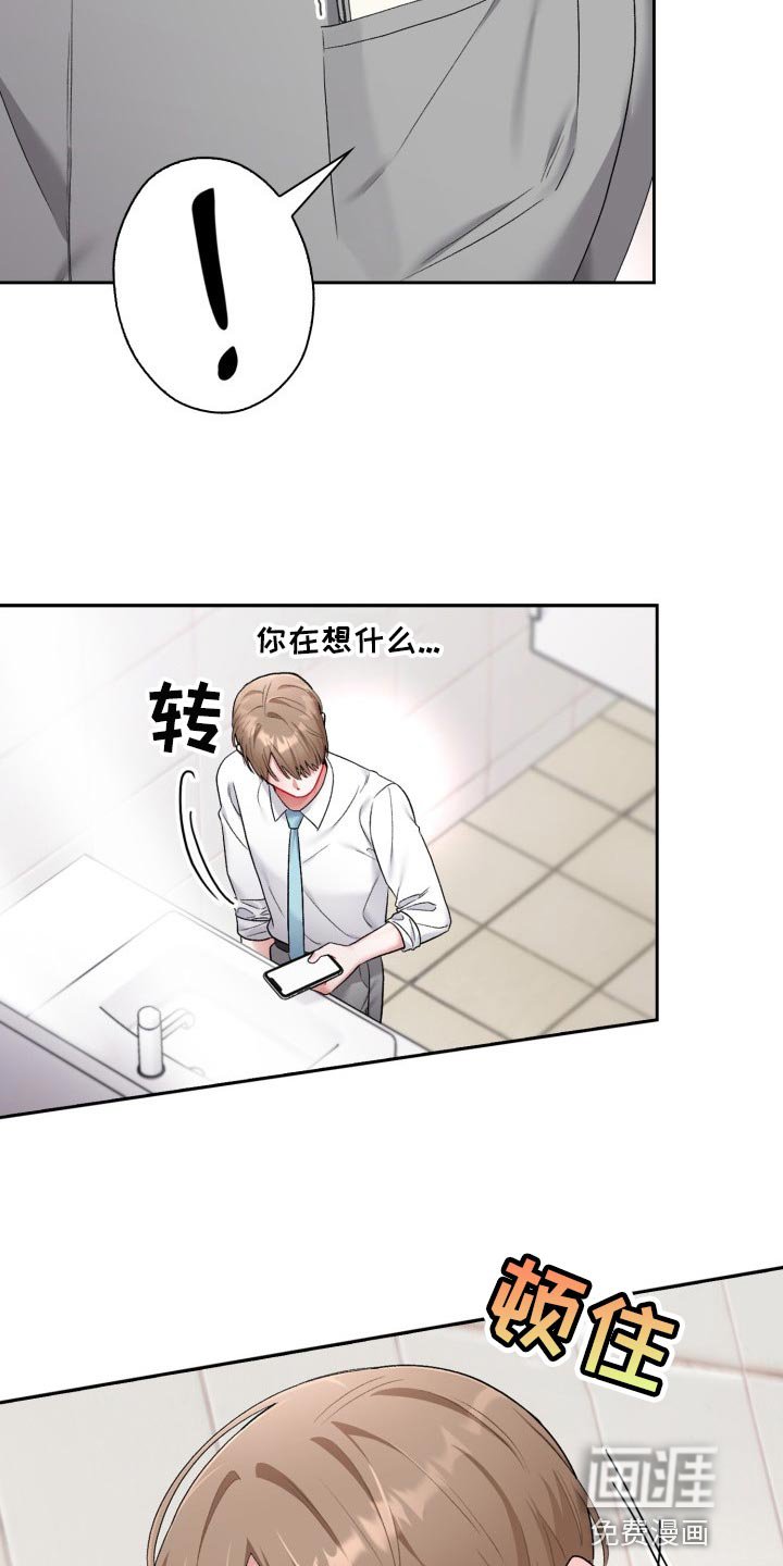 第21章：脸色不好