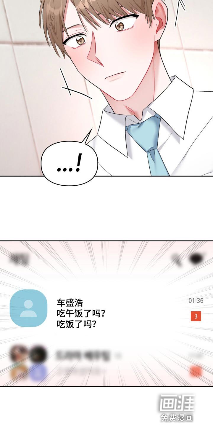 第21章：脸色不好