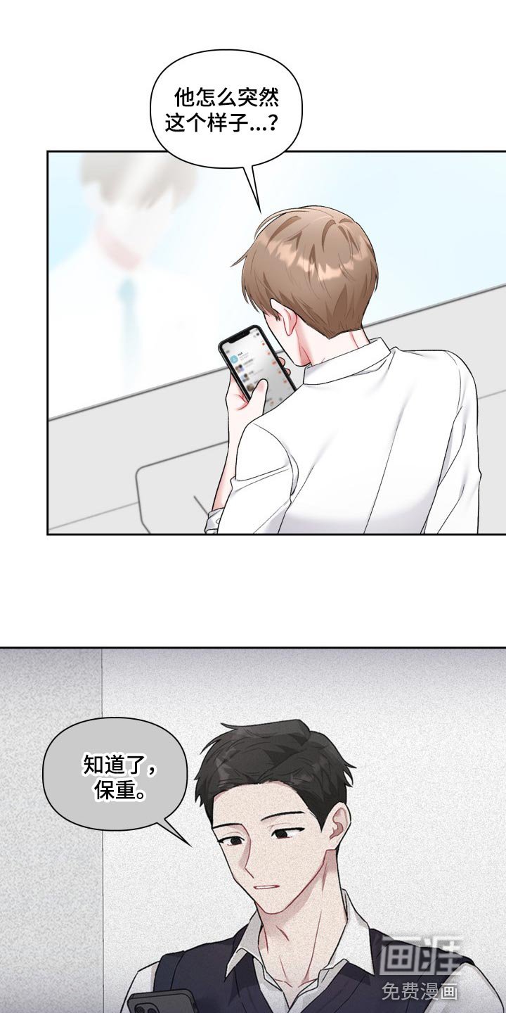 第22章：拉黑