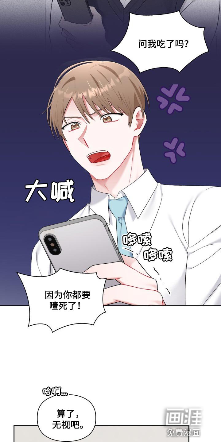 第22章：拉黑