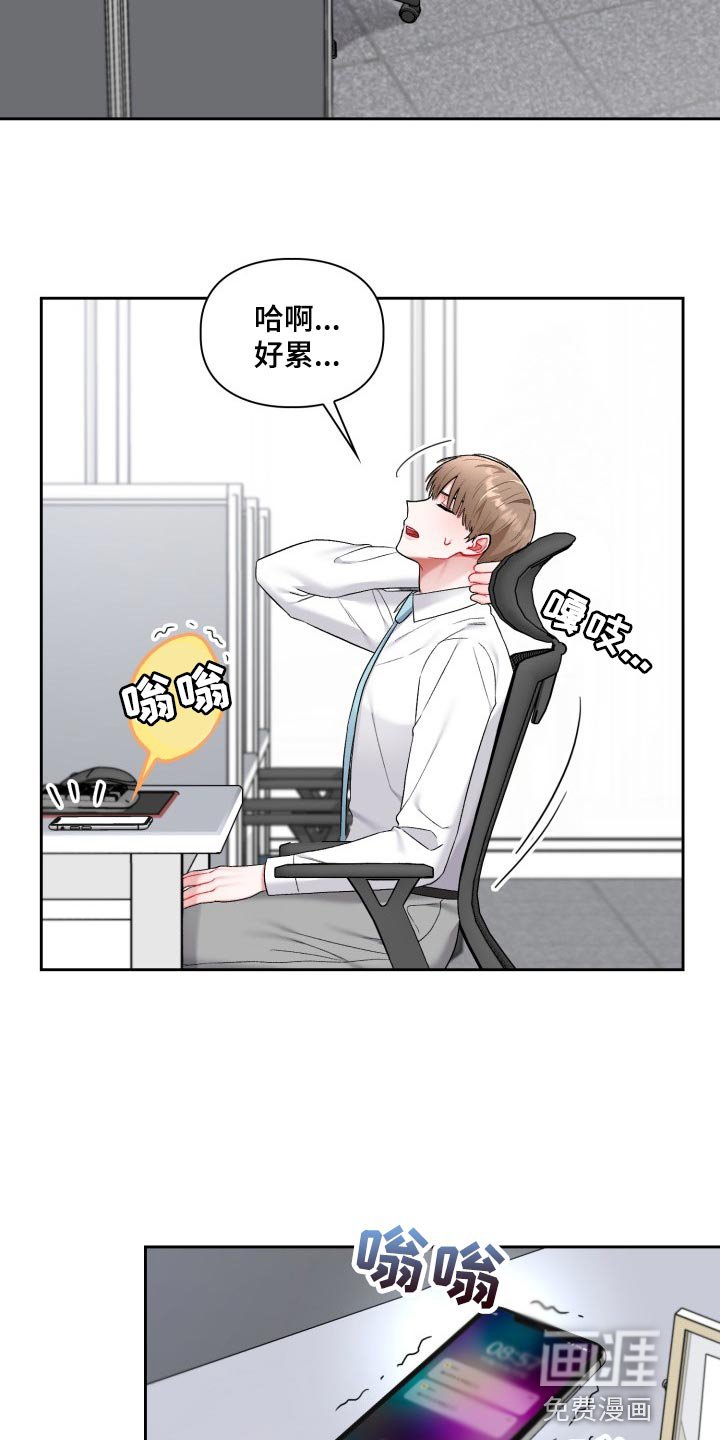 第22章：拉黑