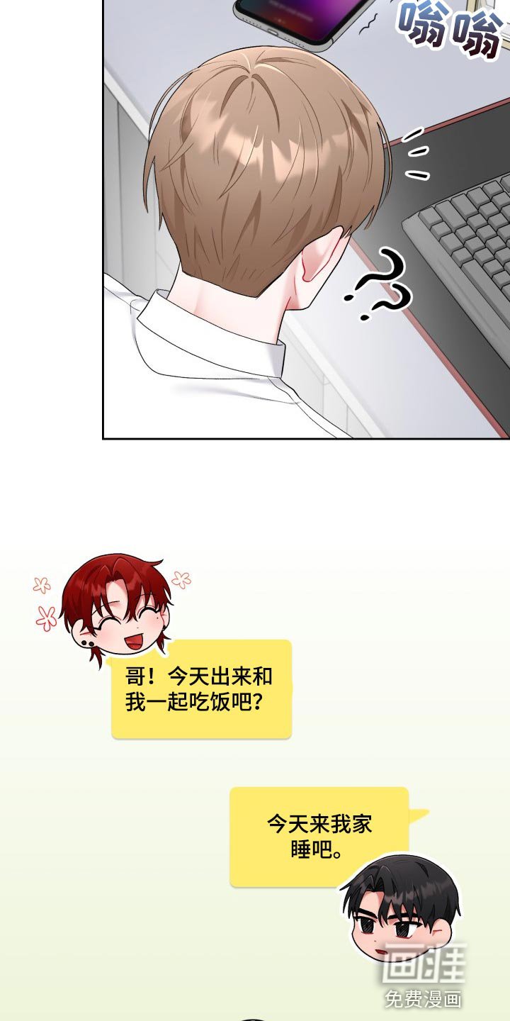 第22章：拉黑
