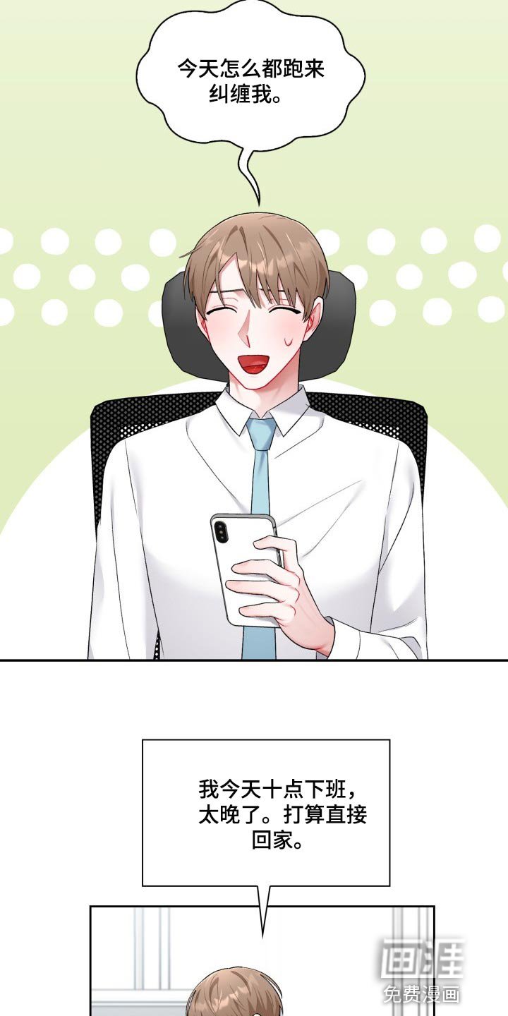 第22章：拉黑