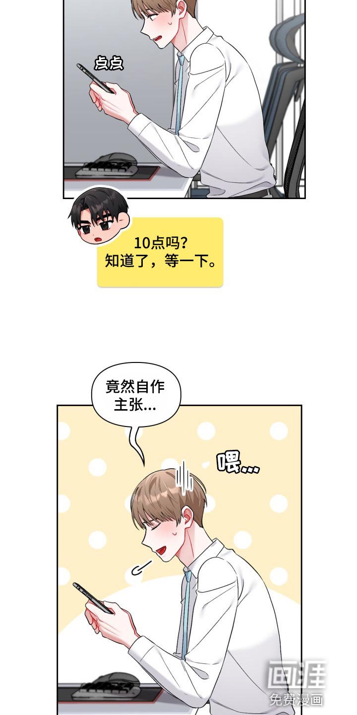 第22章：拉黑