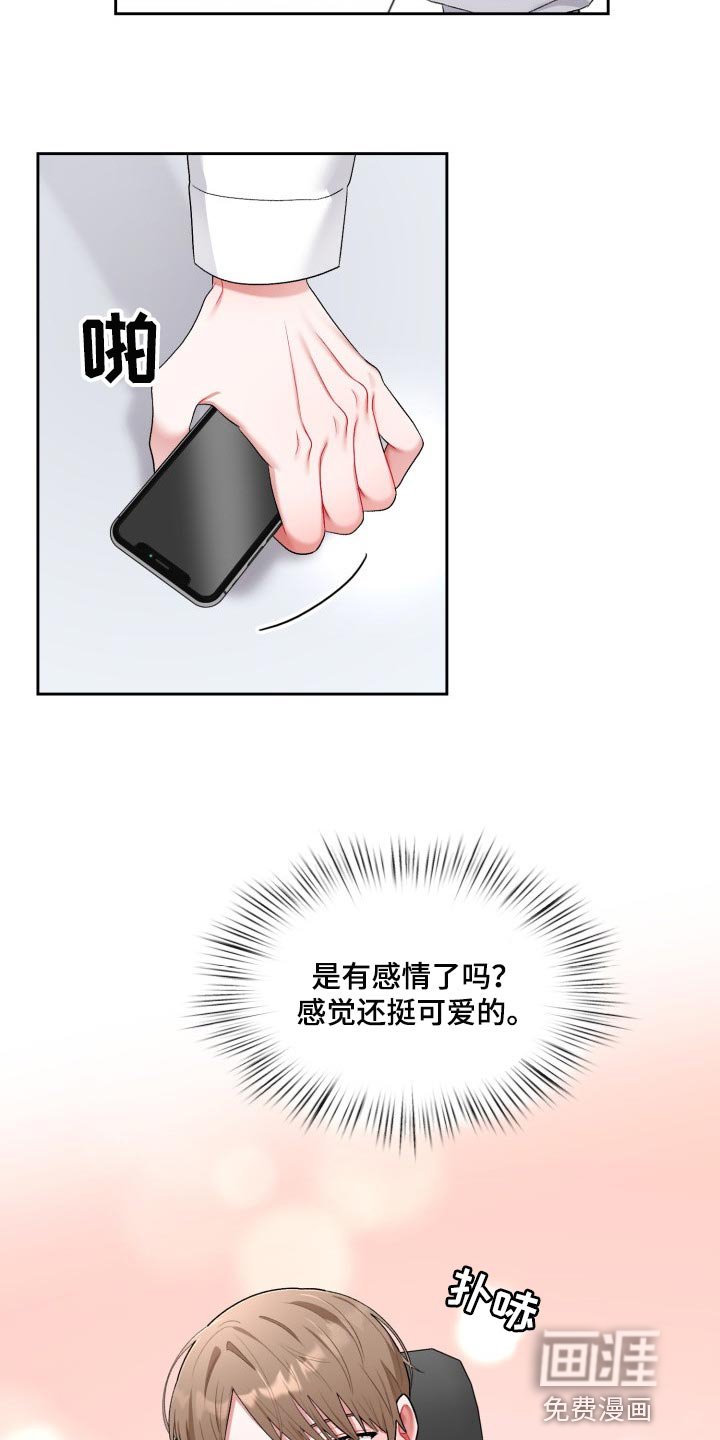 第22章：拉黑