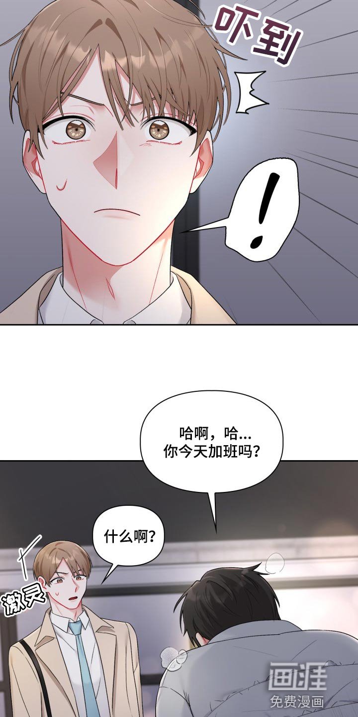 第22章：拉黑