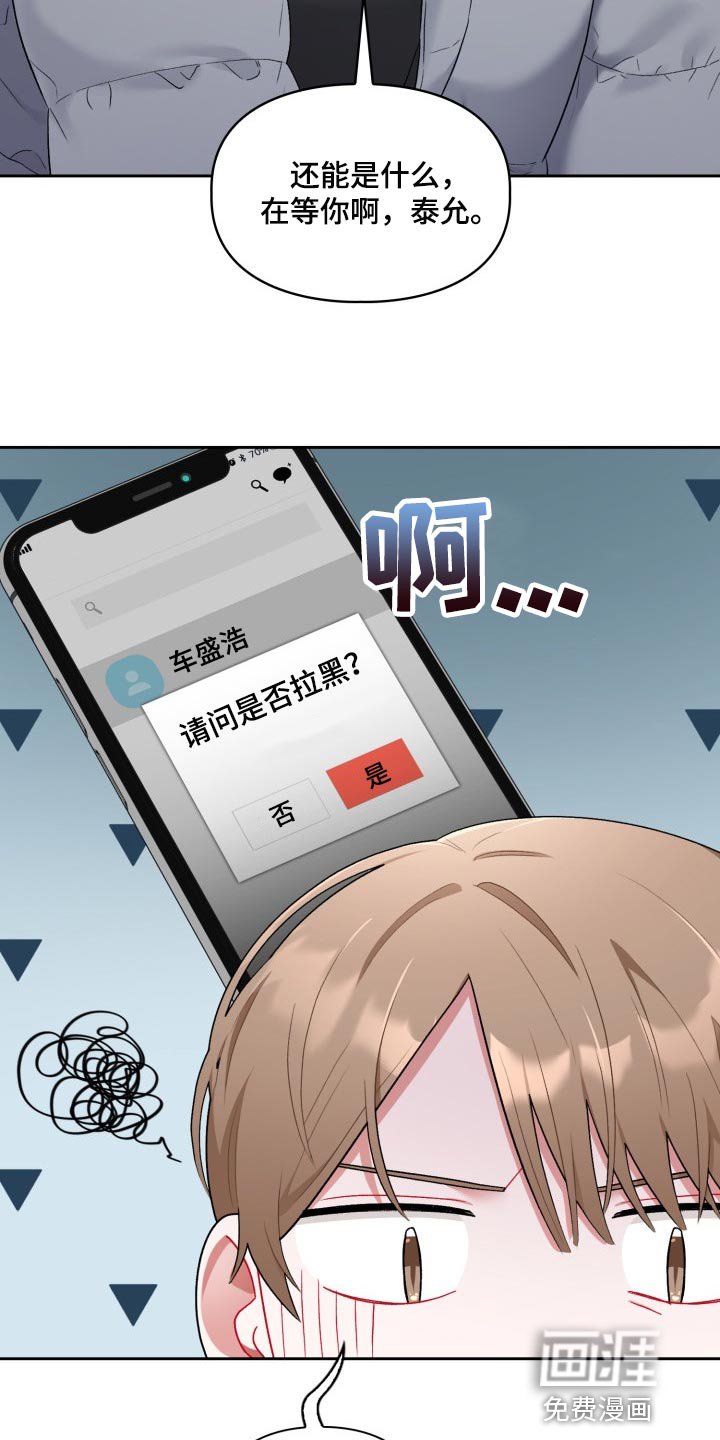 第22章：拉黑