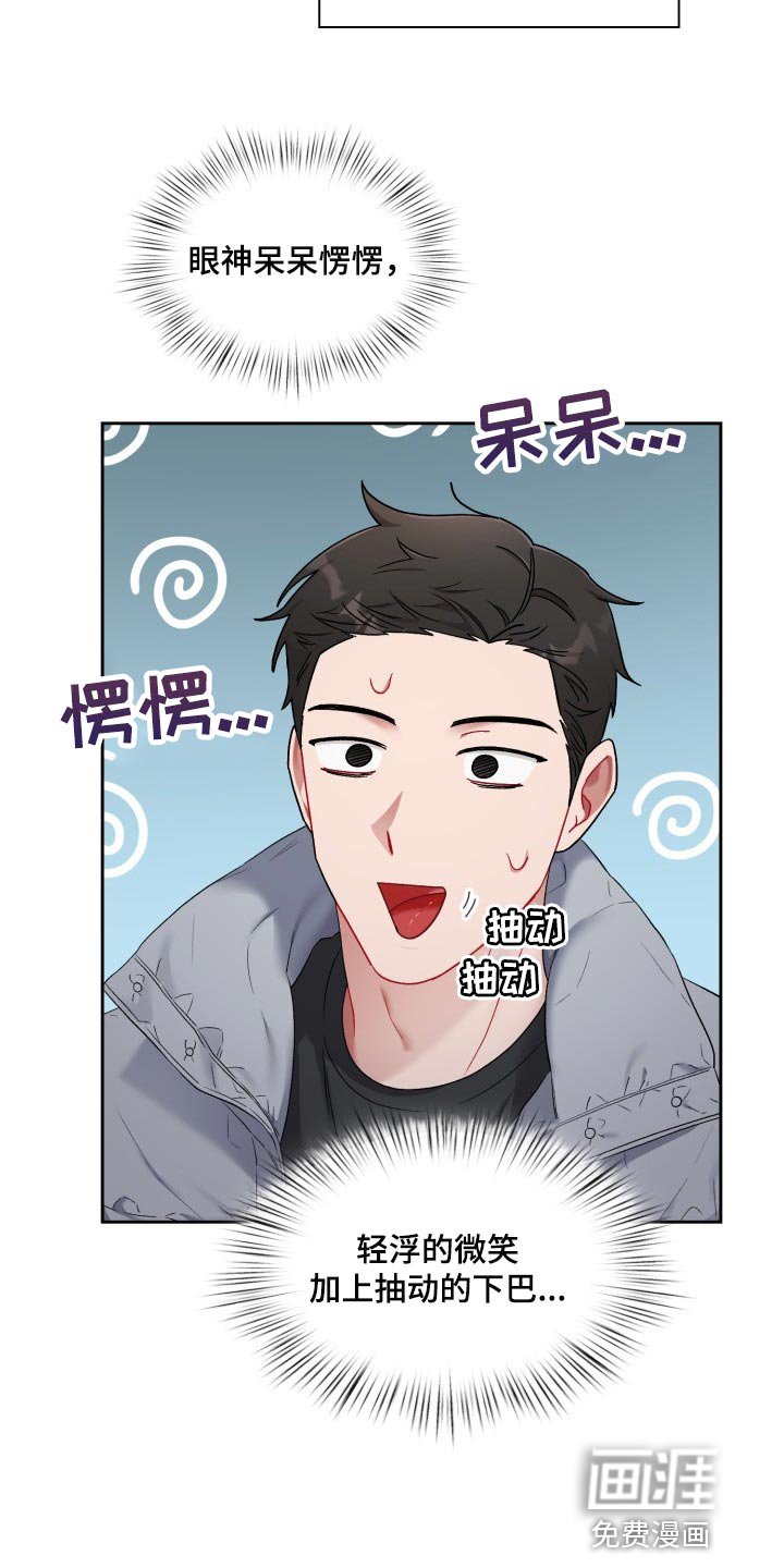 第22章：拉黑