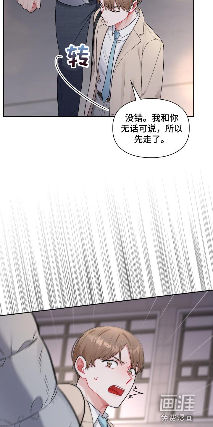 第22章：拉黑