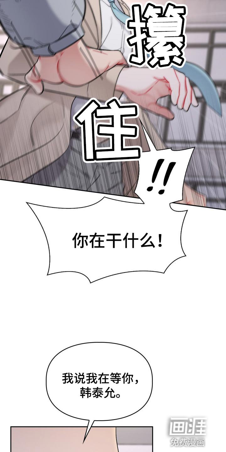 第22章：拉黑